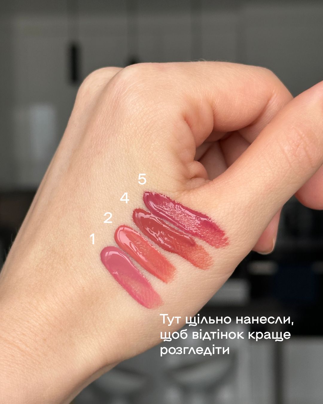 Глянцевий тінт для губ з мікроголками UNLEASHIA Sisua Berry Shot Lip Tint