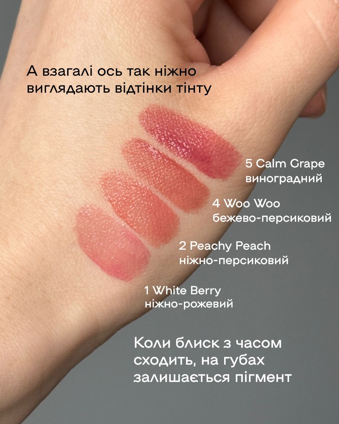 Глянцевий тінт для губ з мікроголками UNLEASHIA Sisua Berry Shot Lip Tint