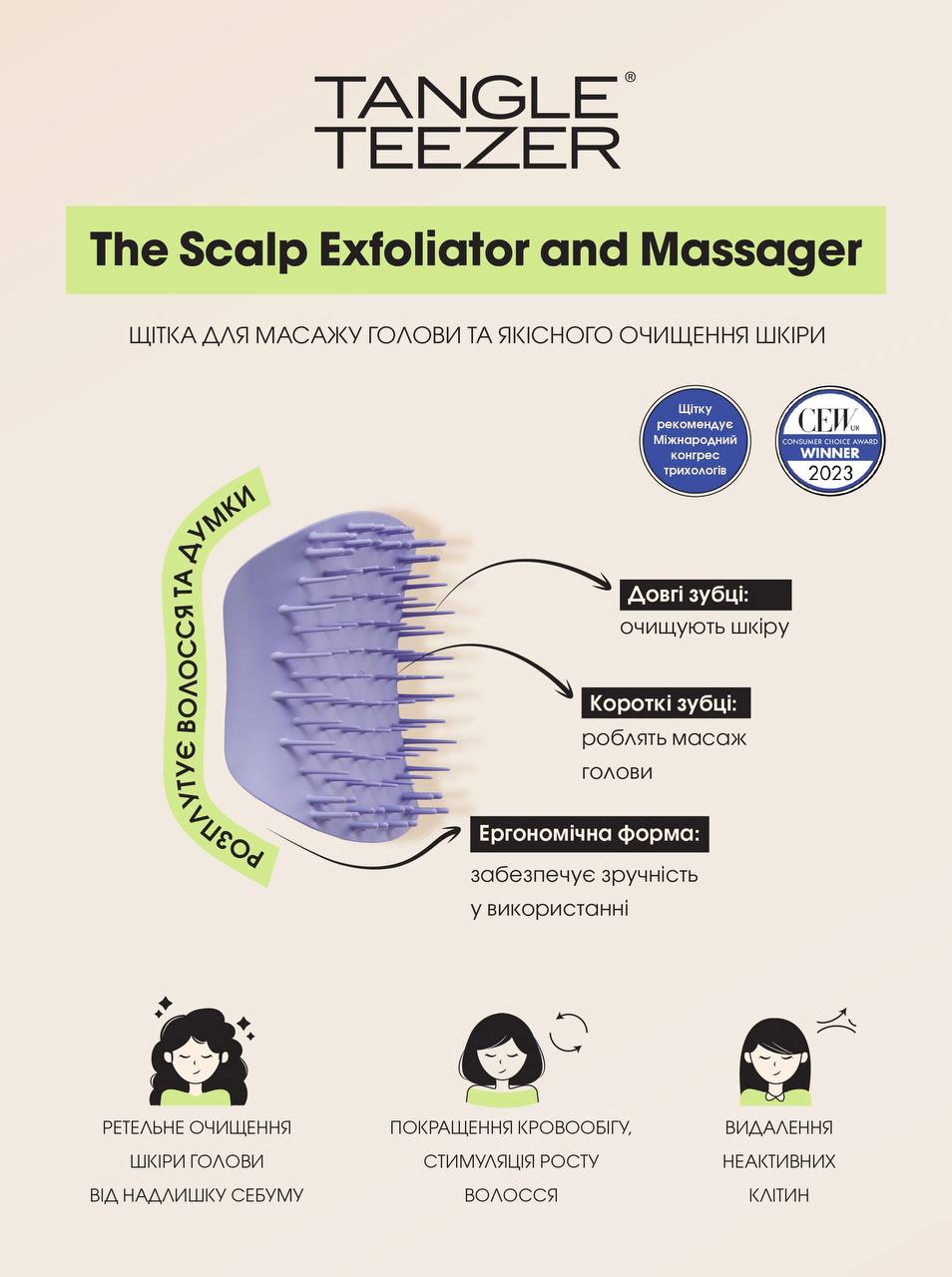 Щітка для масажу голови Tangle Teezer The Scalp Exfoliator and Massager