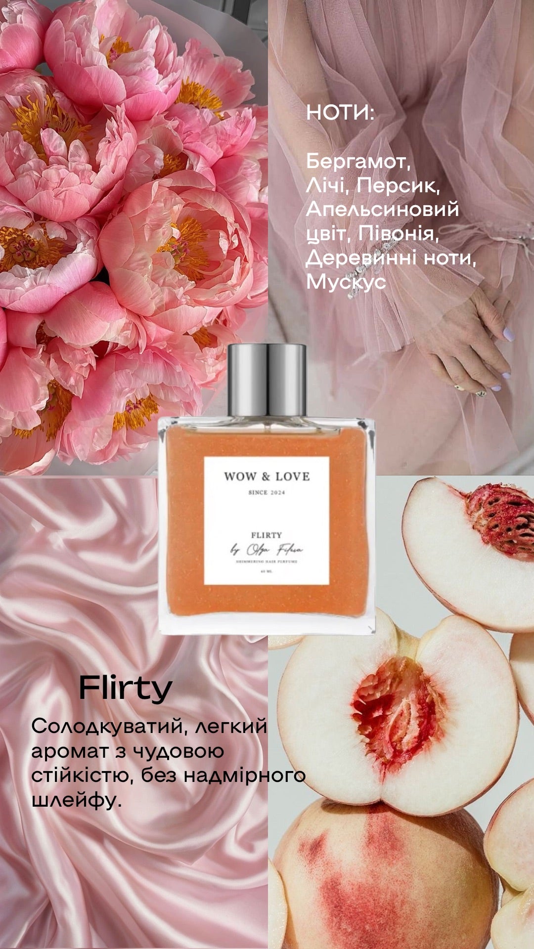 Парфум-догляд для волосся з шимером Wow&Love Flirty