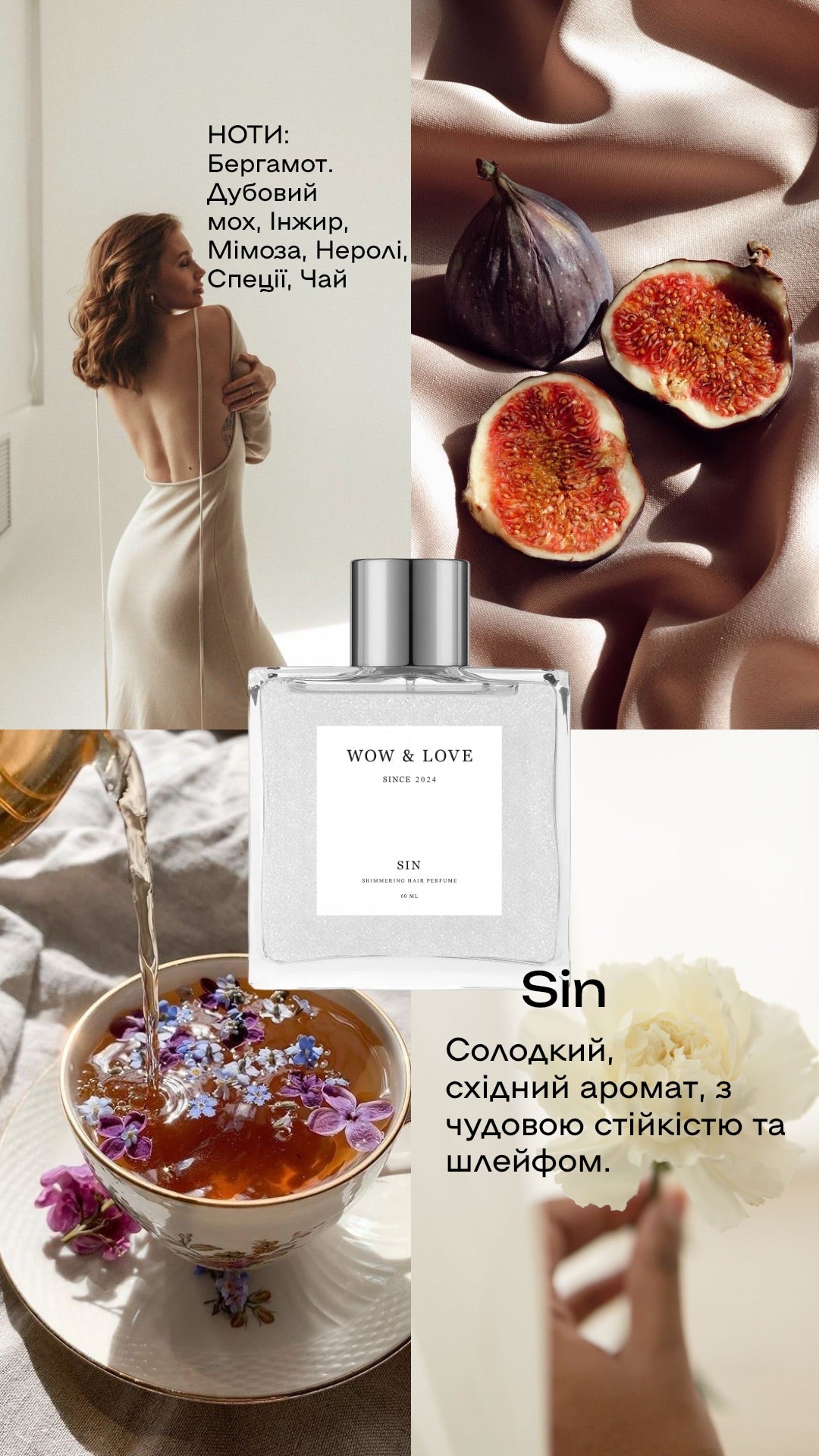 Парфум-догляд для волосся з шимером Wow&Love Sin