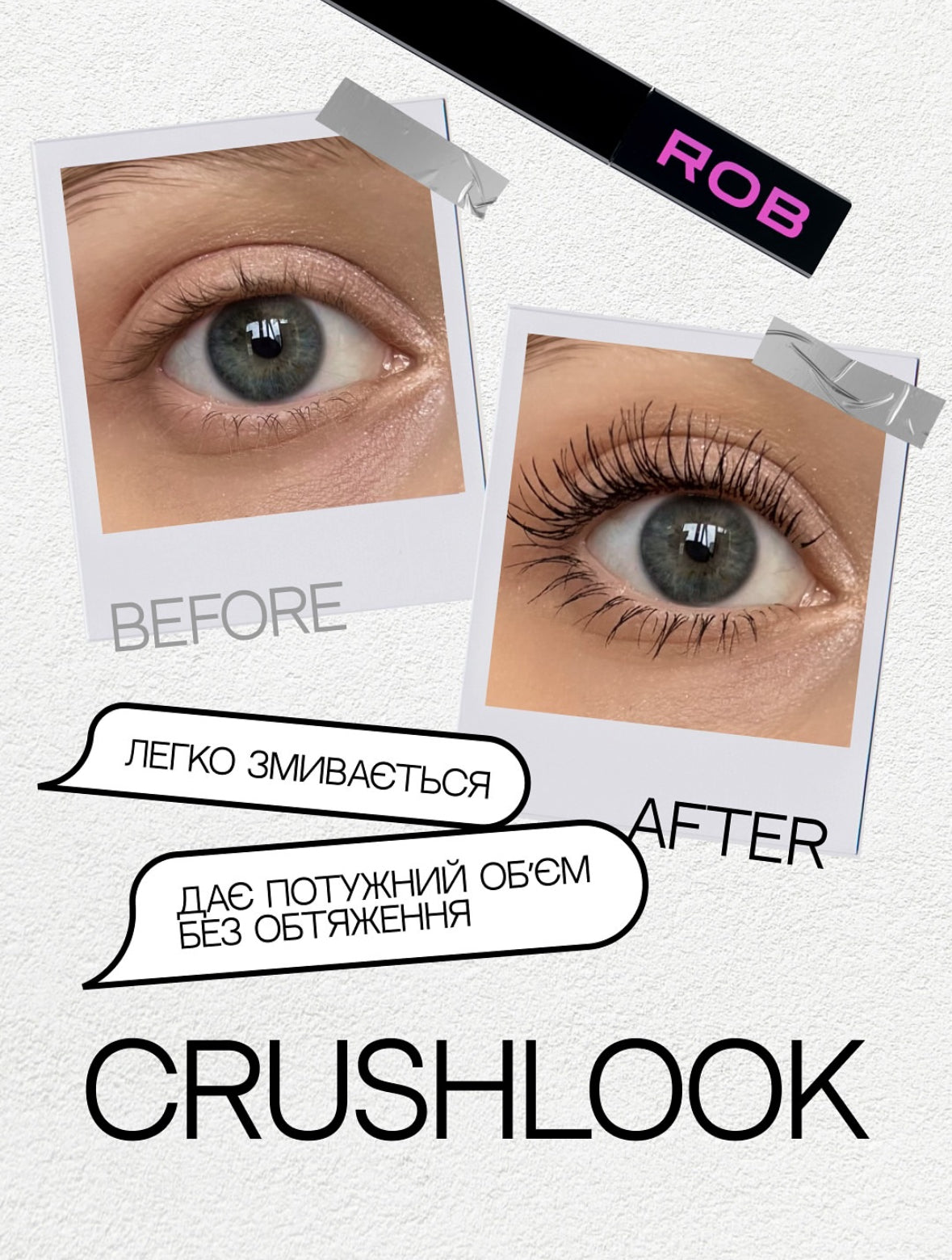 Туш для об’єму та довжини Rob Crushlook