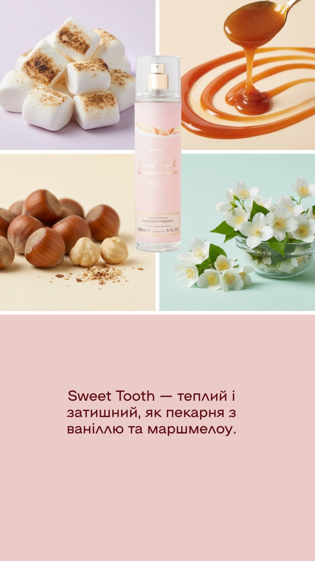 Парфумований міст для тіла Sabrina Carpenter Sweet Tooth