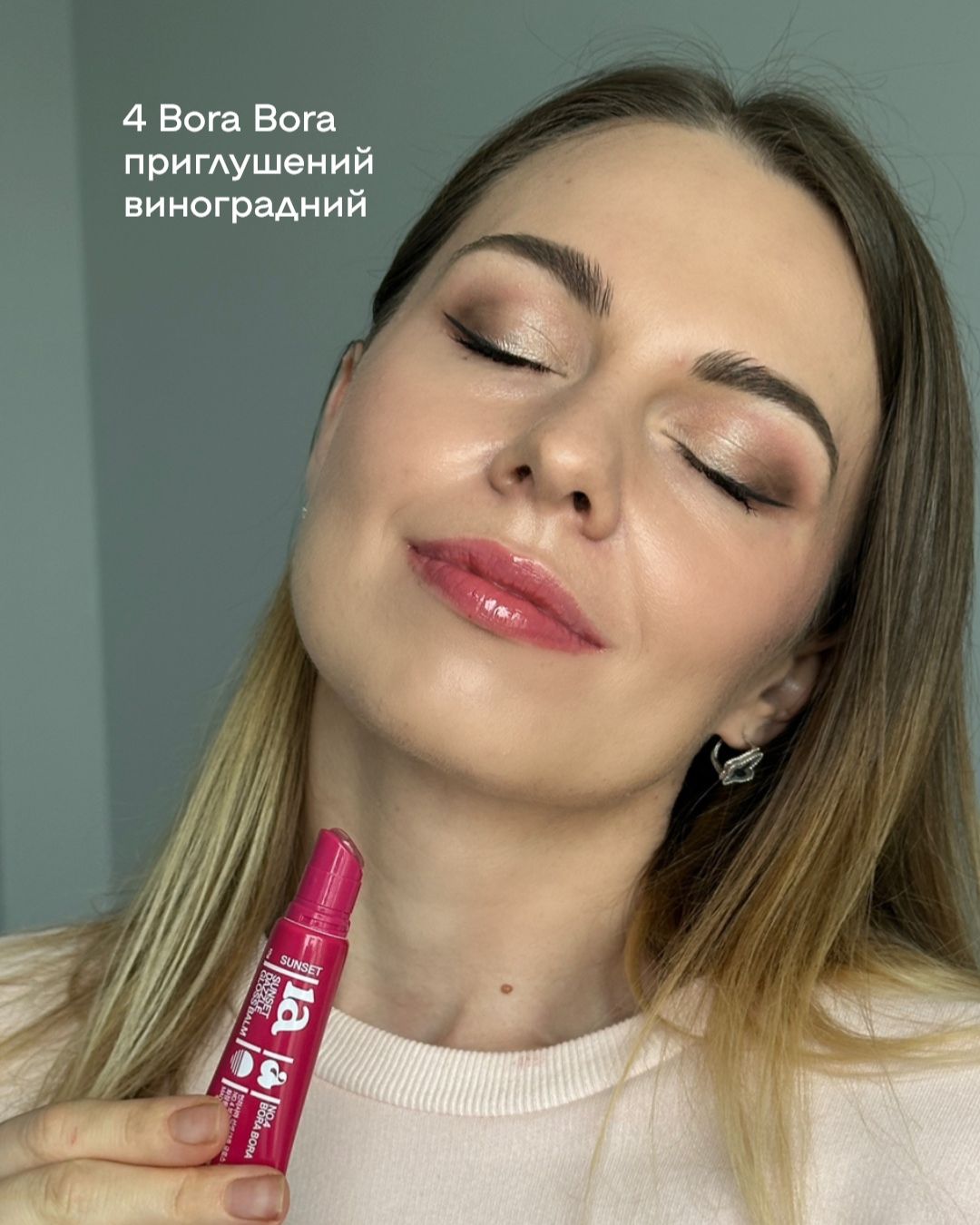 Блиск для губ з пептидами UNLEASHIA Sunset Dazzle Gloss Balm