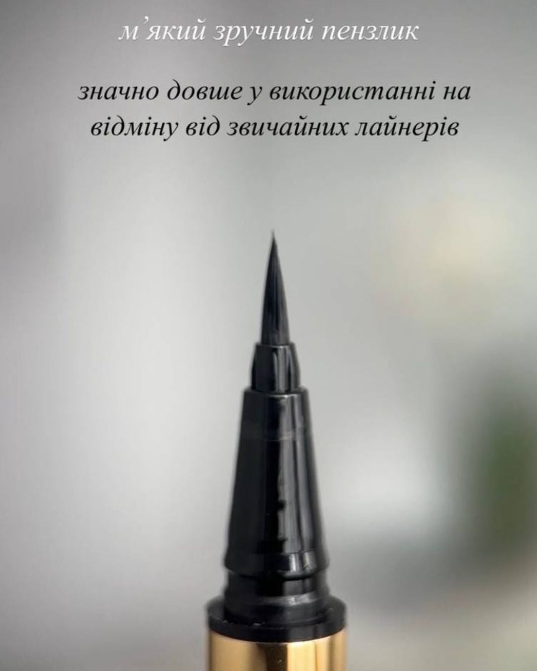 Підводка-фломастер для очей Claresa Easy On The Eye Ultra-Precise