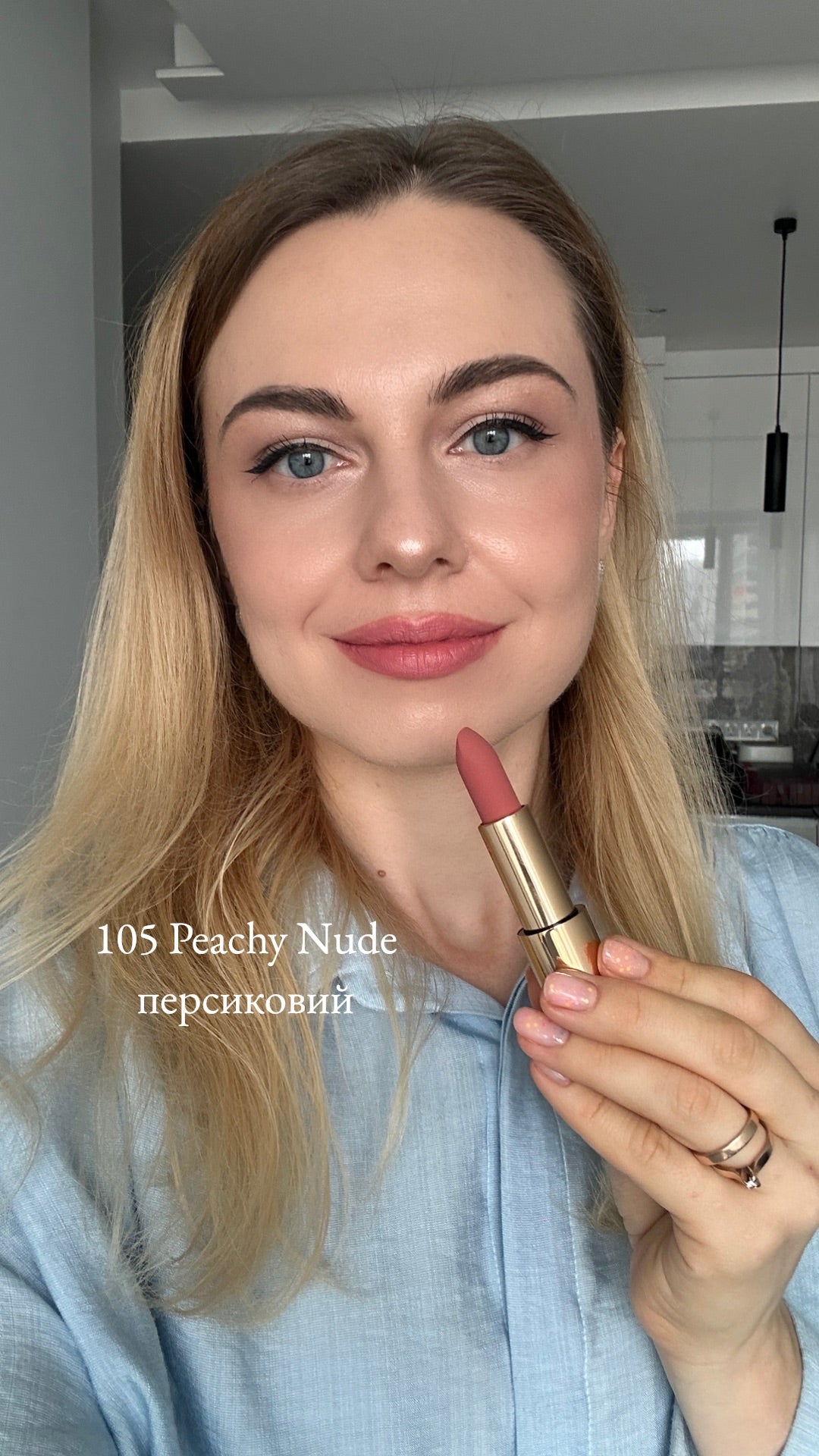 Матова помада Paese Matte Lipstick Mattologie Rice Oil