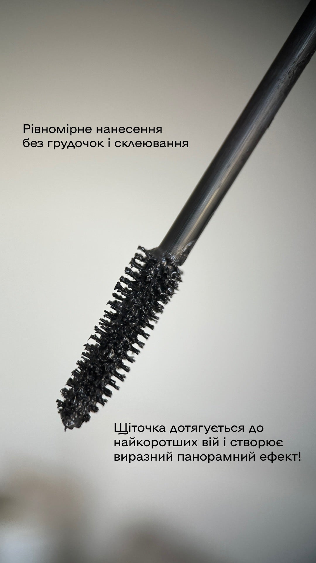 Туш для об’єму та довжини Rob Crushlook