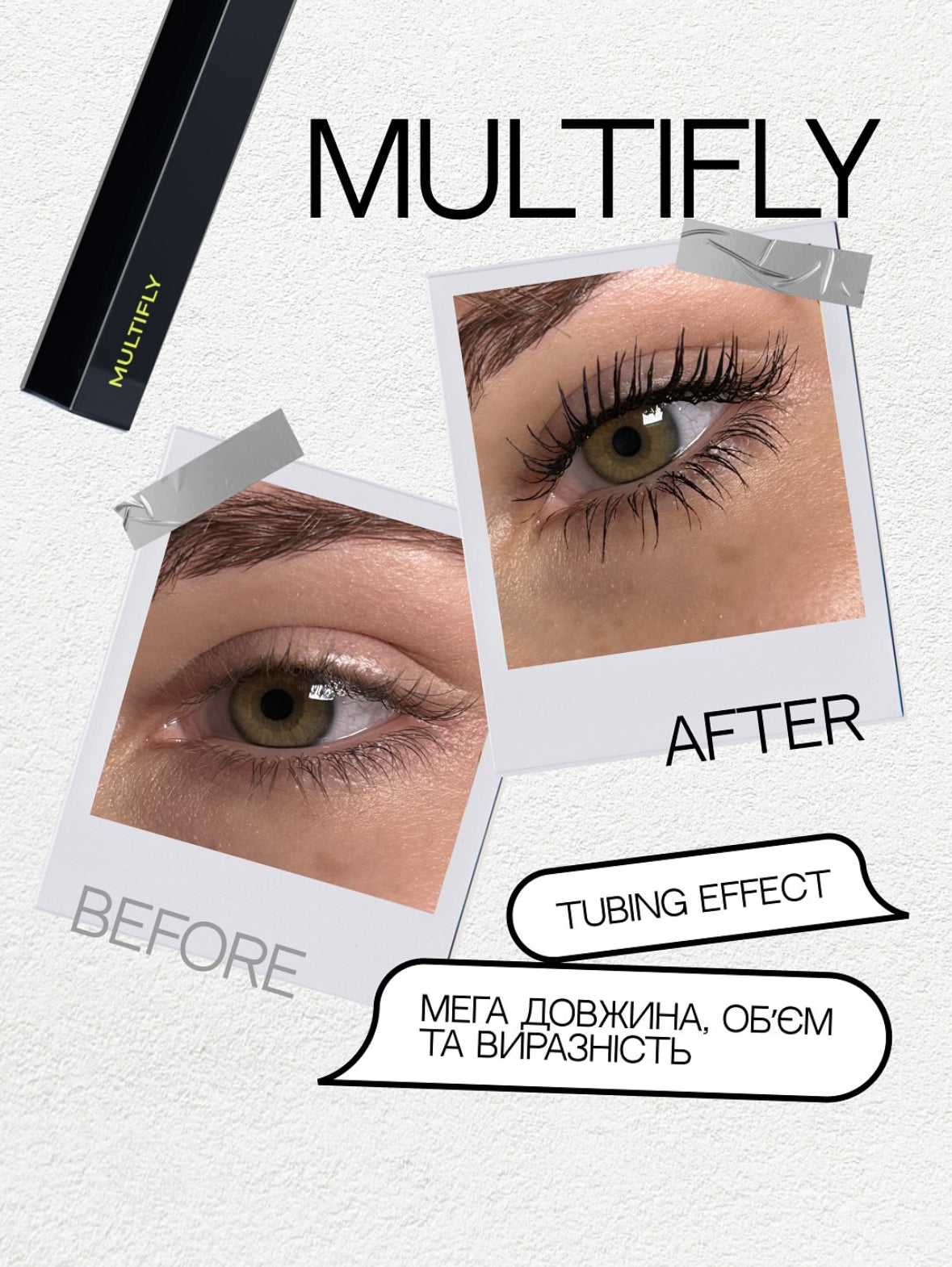 Термотуш із tubing-ефектом Rob Multifly