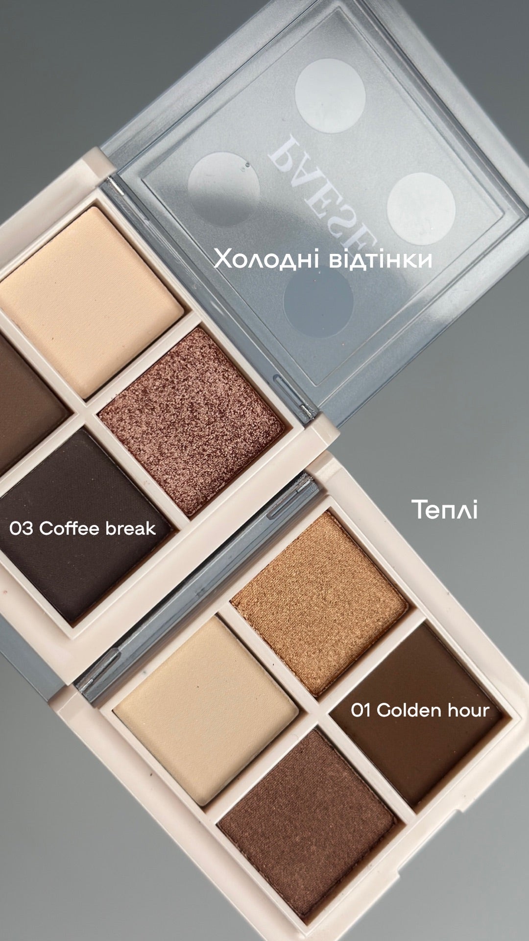 Палітра тіней Paese Daily Vibe