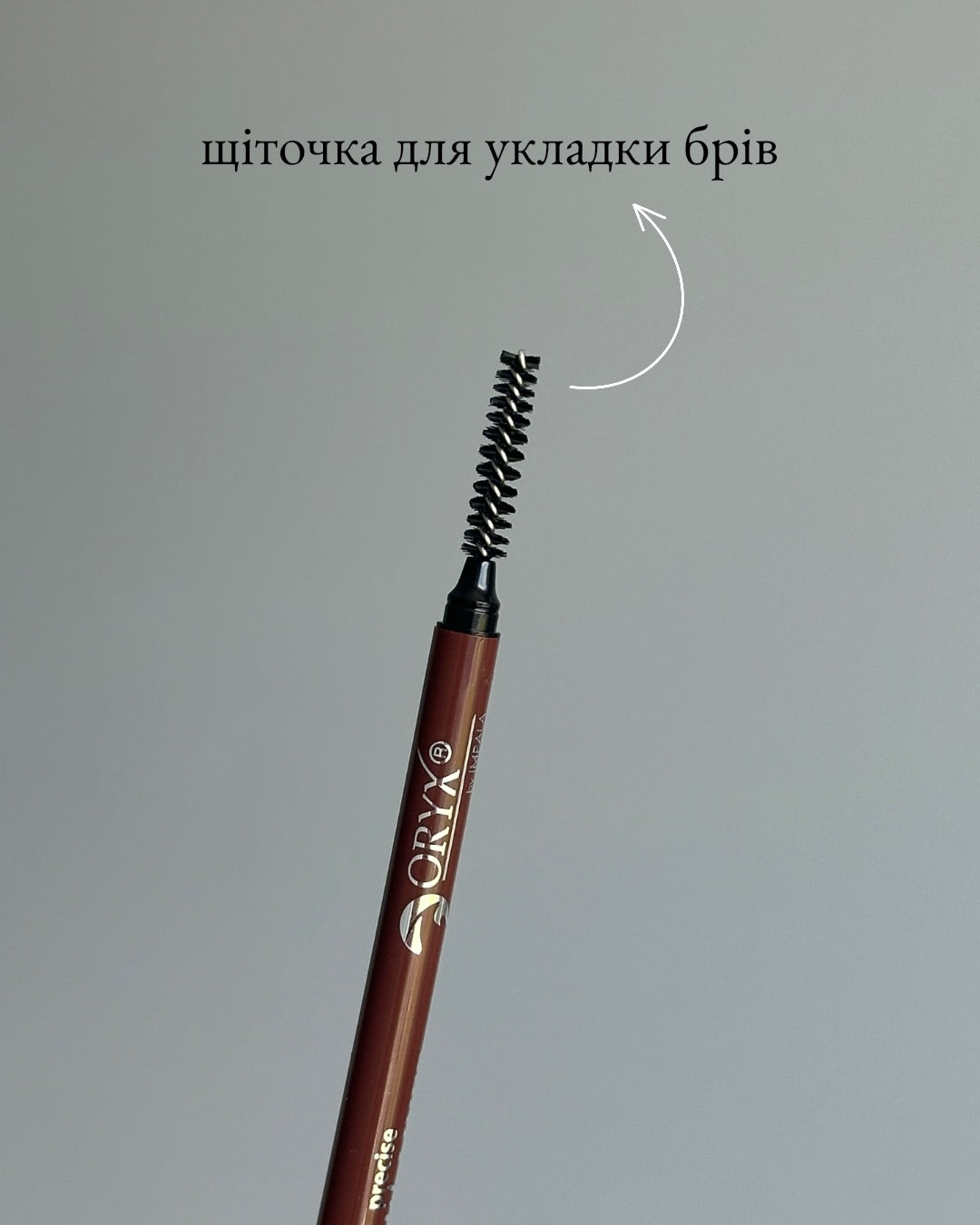 Автоматичний стійкий олівець для брів Oryx Precise Brow Liner by Impala