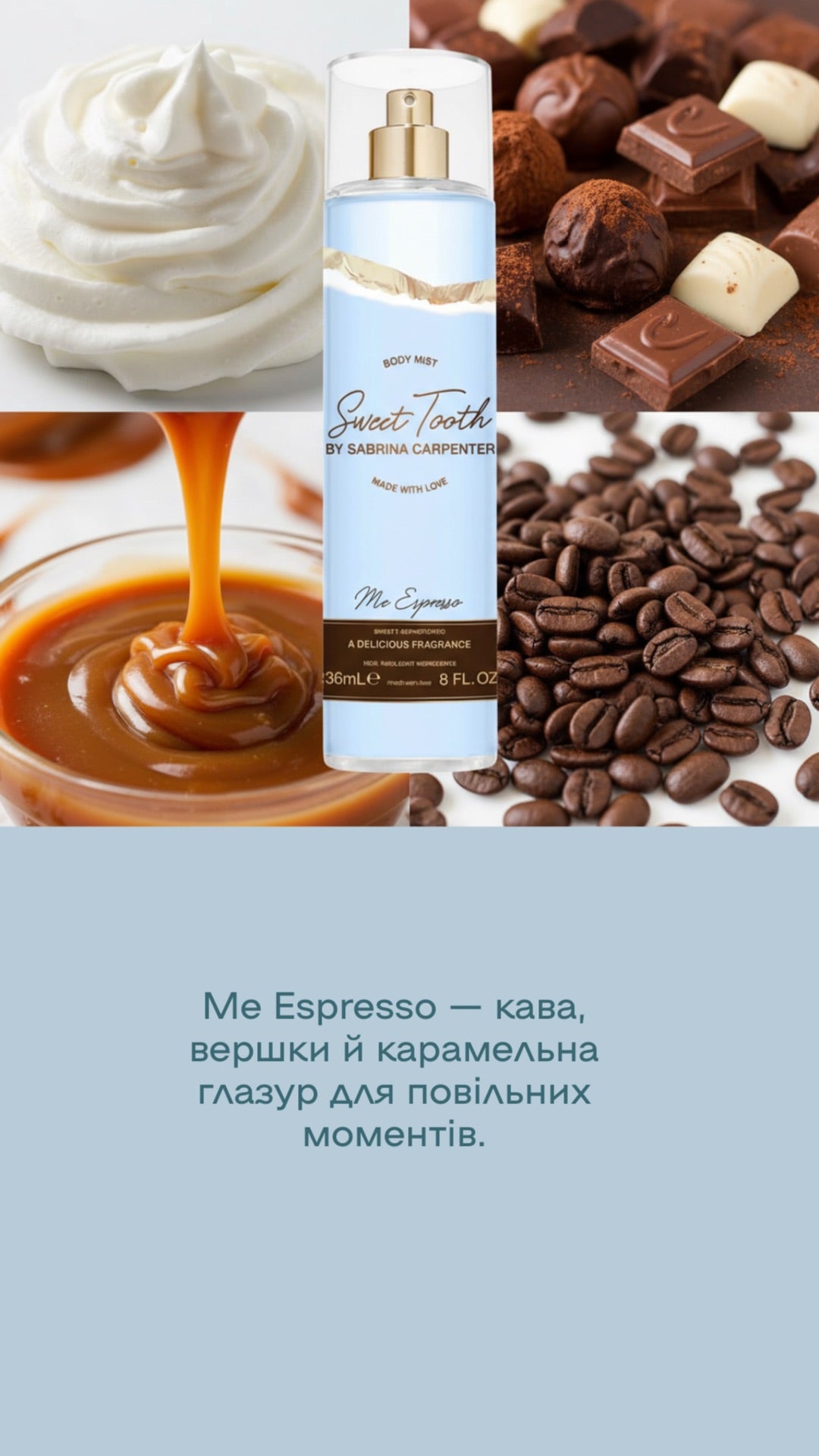 Парфумований міст для тіла Sabrina Carpenter Me Espresso