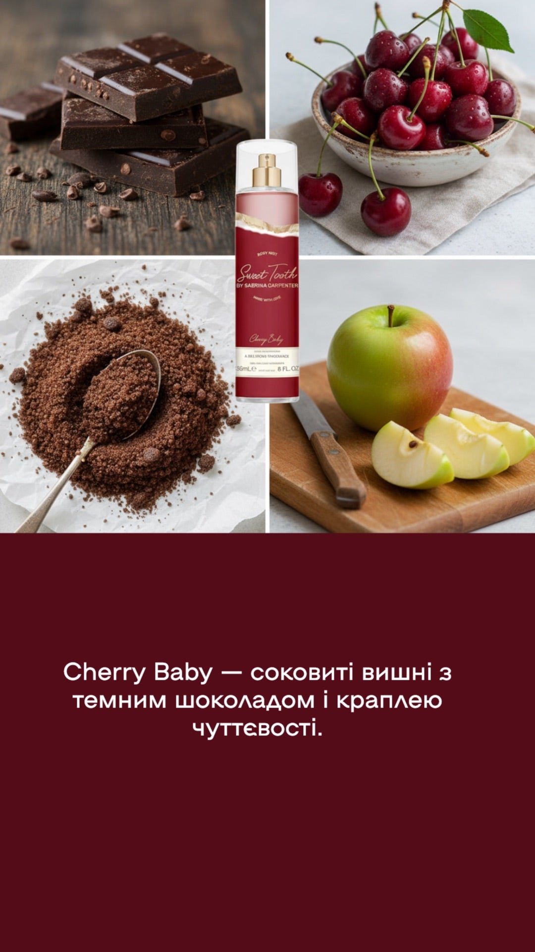 Парфумований міст для тіла Sabrina Carpenter Cherry Baby