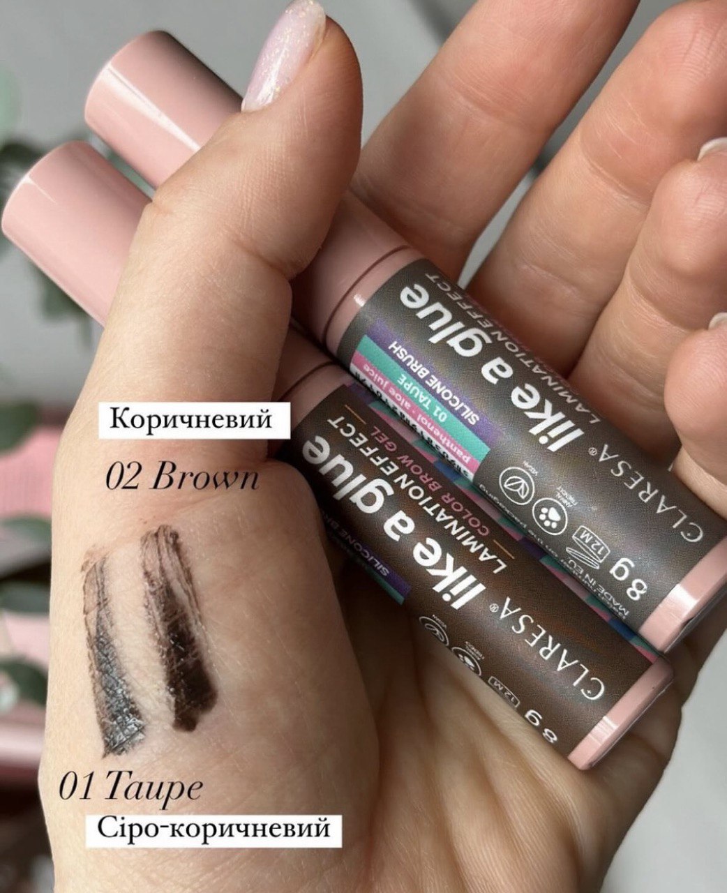 Гель для вкладання брів з відтінком і фіксацією Claresa LIKE A GLUE